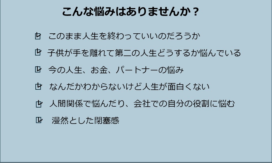 こんななやみありませんか？